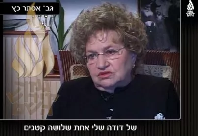 תיאור אפשרי של תמונה: אסתר כץ