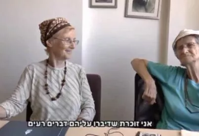 תיאור אפשרי של תמונה: האחיות רפפורט
