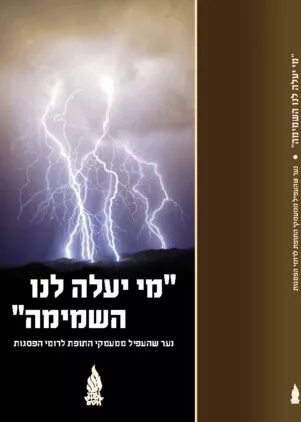 תיאור אפשרי של תמונה: גוטרמן