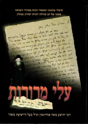 תיאור אפשרי של תמונה: עלי מרורות