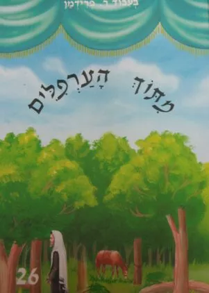 תיאור אפשרי של תמונה: תמונה 001