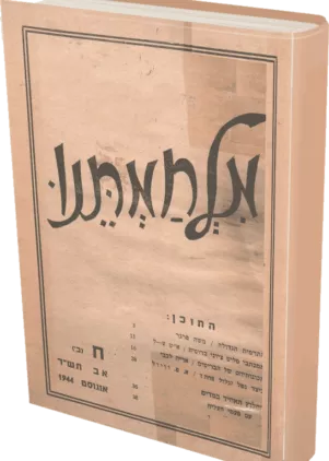 תמונה ללא תיאור
