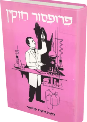 תמונה ללא תיאור