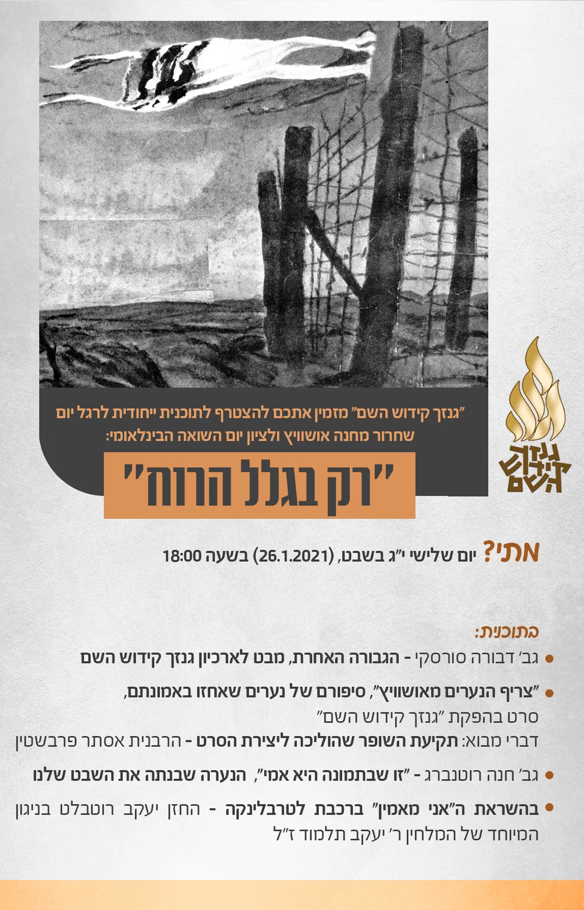 תיאור אפשרי של תמונה: רק בגלל הרוח