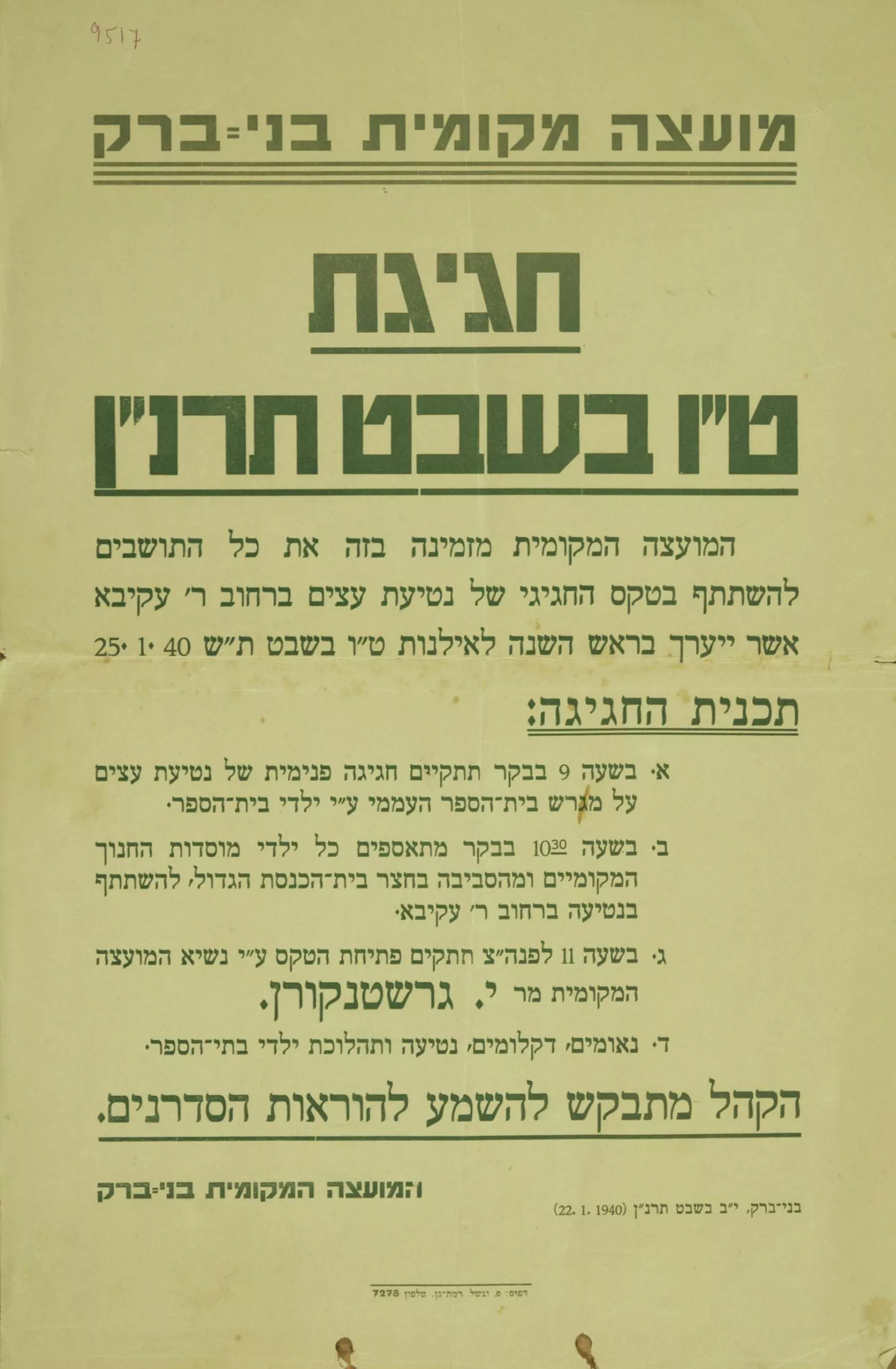תמונה ללא תיאור