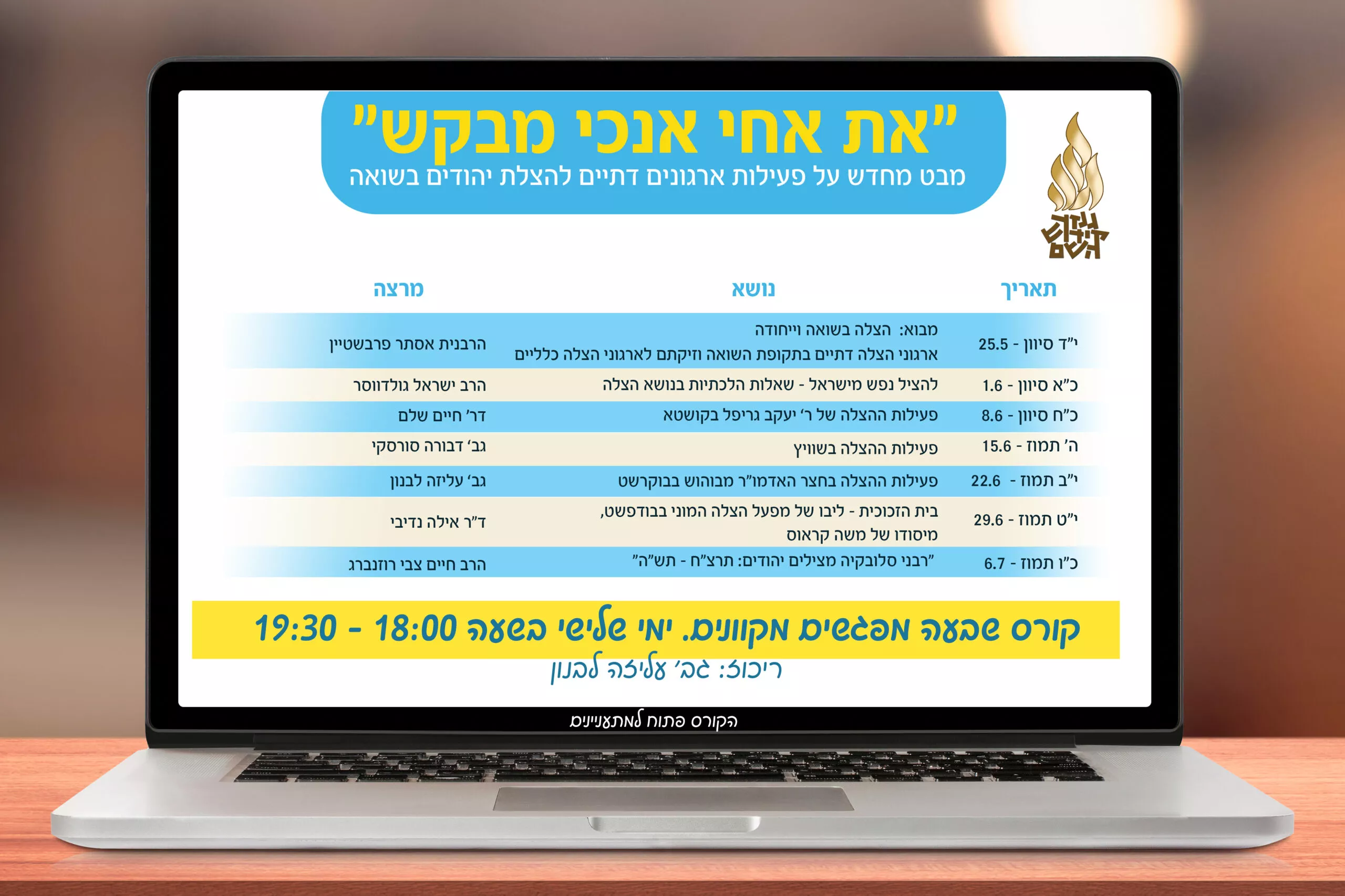 תיאור אפשרי של תמונה: את אחי אנוכי מבקש
