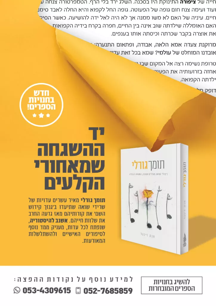 תמונה ללא תיאור