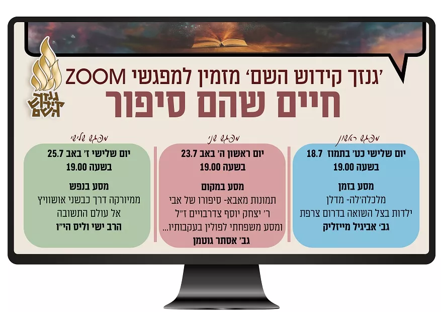 תיאור אפשרי של תמונה: חיים שהם סיפור