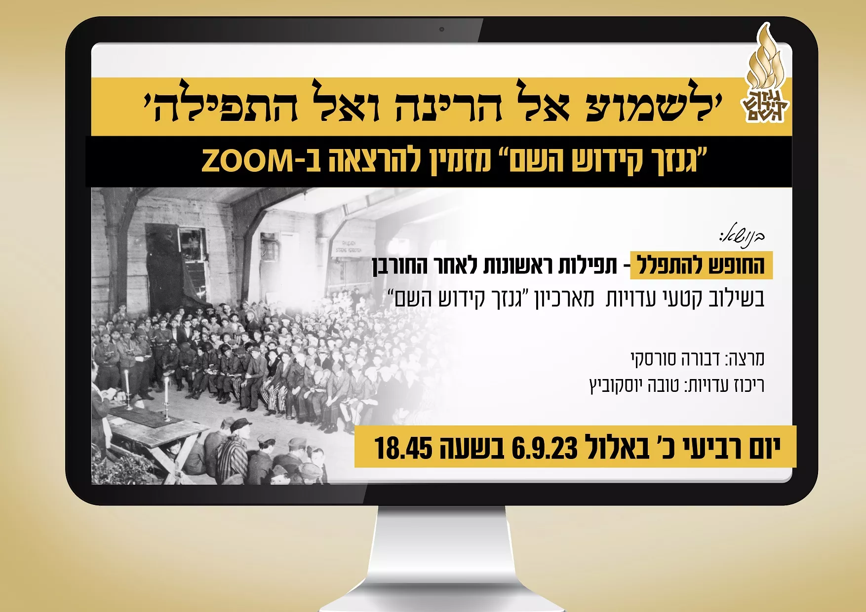 תיאור אפשרי של תמונה: לשמוע אל הרינה