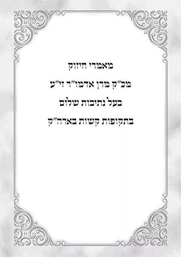 תמונה ללא תיאור