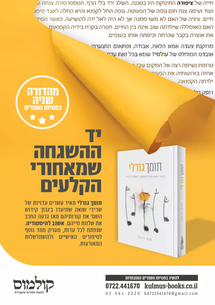 תמונה ללא תיאור